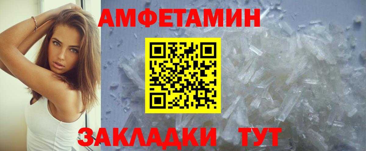 Amphetamine  Амфетамин VHQ  АМФ  Вход с VPN  Серов 