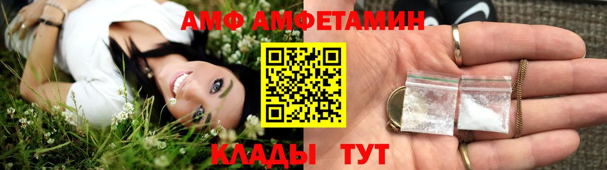 АМФЕТАМИН 97% Серов