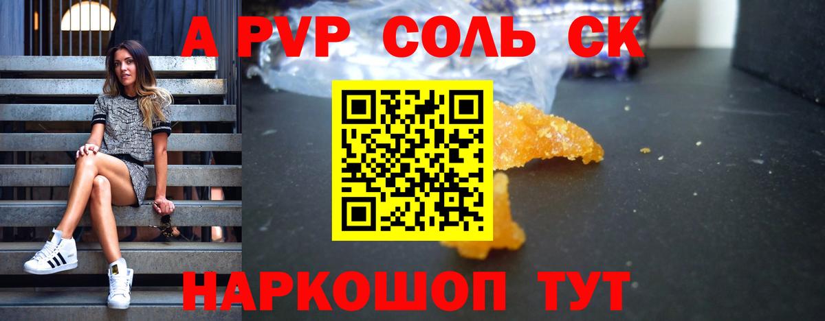 Альфа ПВП VHQ Серов