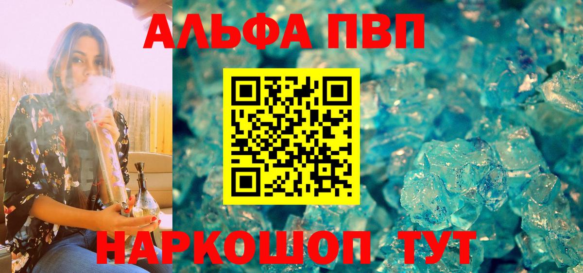 Серов  Alpha PVP Crystall  А ПВП СК КРИС  Вход с VPN  APVP Соль 
