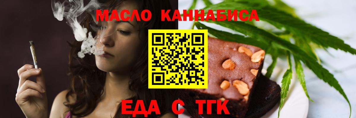 Серов  Cannafood конопля  Вход с VPN 