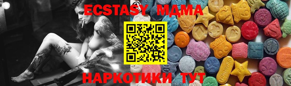 ЭКСТАЗИ XTC Серов