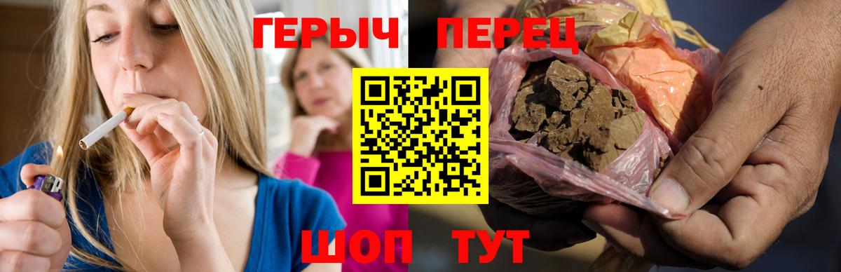 ГЕРОИН Heroin Серов