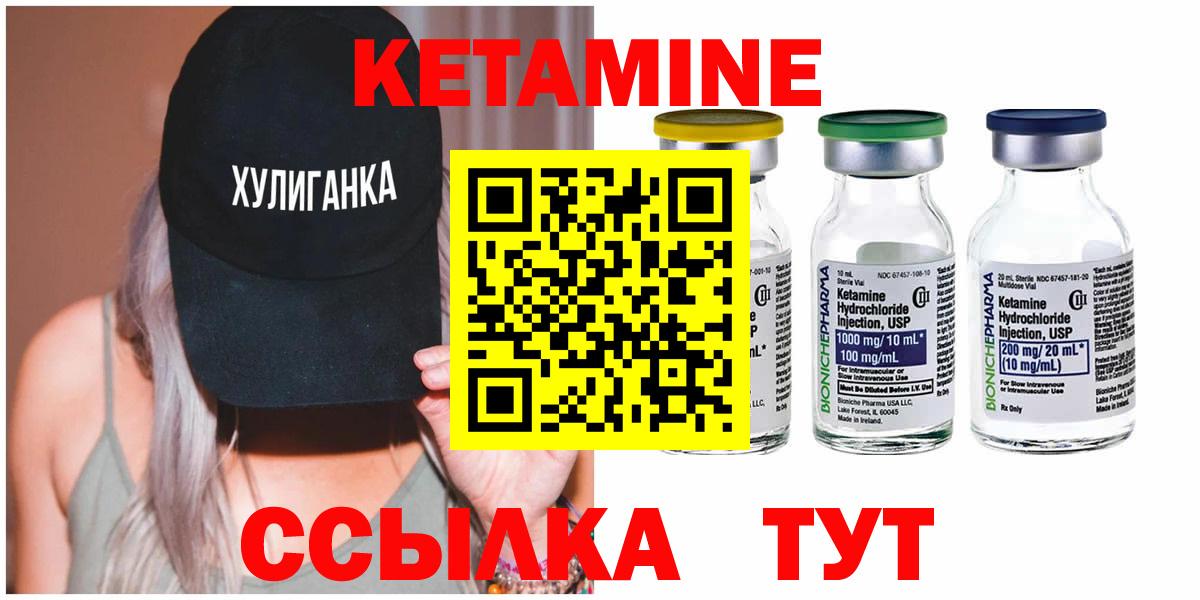 КЕТАМИН ketamine Серов