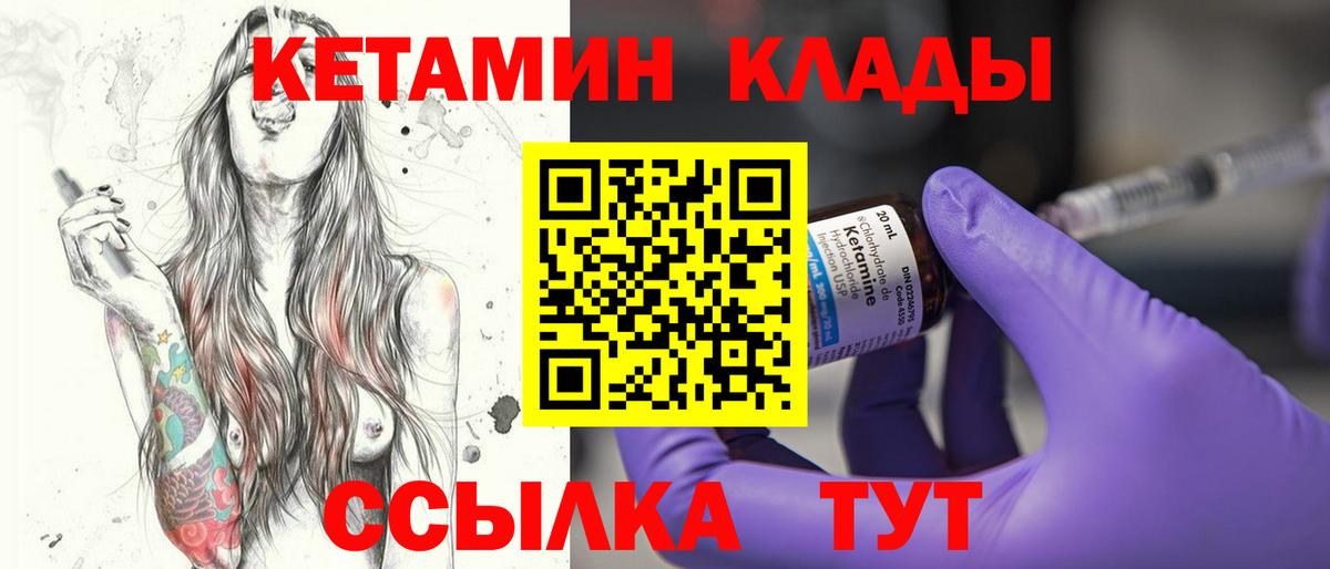 КЕТАМИН ketamine  Вход с VPN  КЕТАМИН ketamine  Серов 