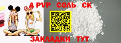 альфа пвп Обнинск