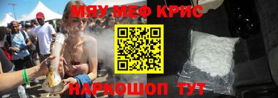 мефедрон мука Нягань