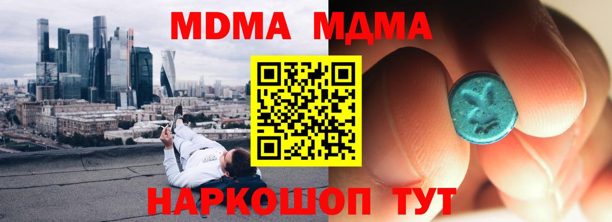 MDMA crystal  МДМА crystal  Вход с VPN  Серов 