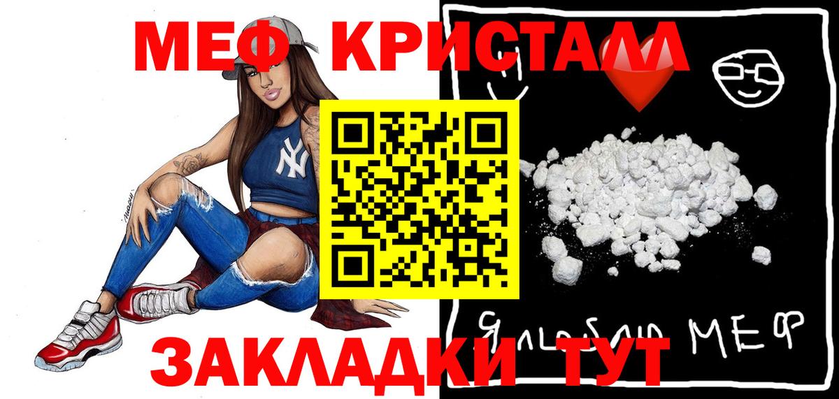 Меф mephedrone  Мефедрон  МЕФ  Вход с VPN  Меф кристаллы  hydra ТОР  Серов 
