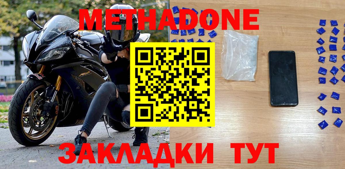 Серов  Метадон белоснежный  Вход с VPN 