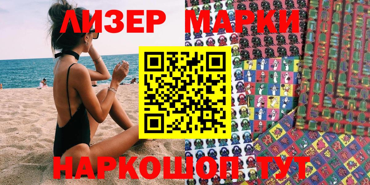 Серов  Марки N-bome 1500мкг  Вход с VPN 