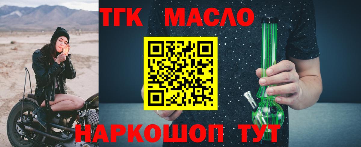 Серов  ТГК THC oil  где продают   ТГК вейп  Вход с VPN 