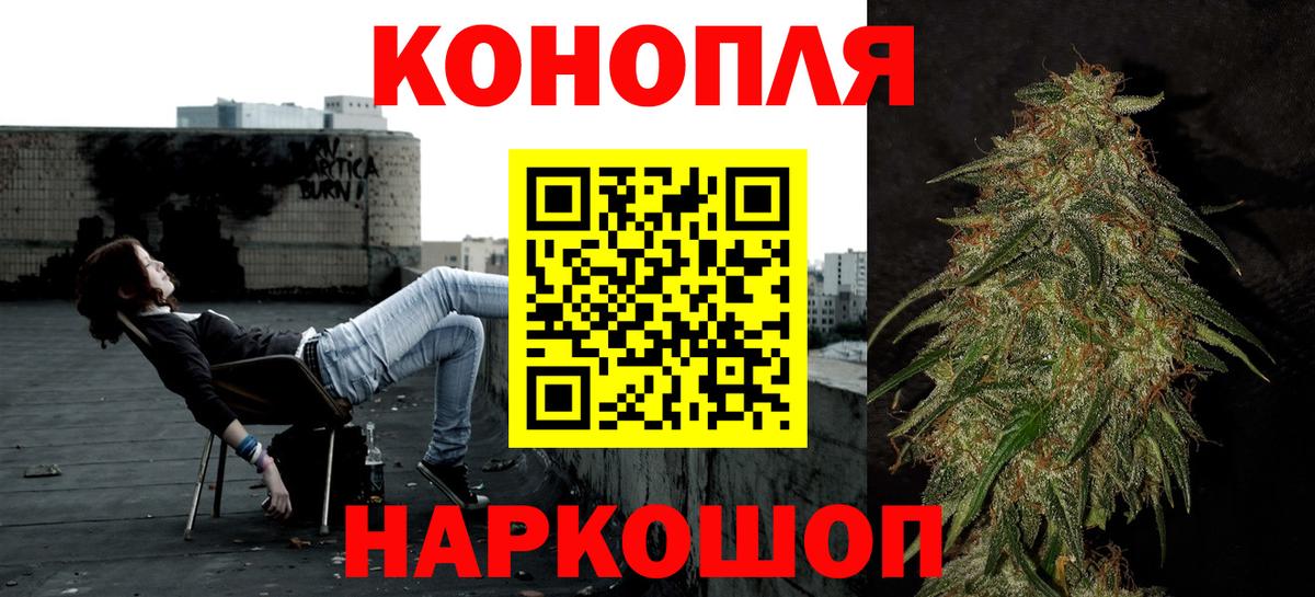Бошки марихуана LSD WEED  Канабис план  Марихуана семена  Вход с VPN  Серов 